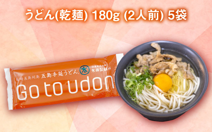 【長崎デザインアワード特別賞】Go to udon /五島うどん Tシャツ 鉛筆 付箋【太田製麺所】 [RAV002]