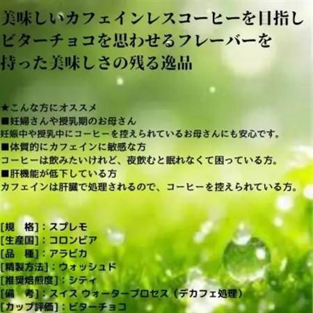 コロンビア スプレモ カフェインレス 中深煎り 500g ×2【ペーパーフィルター用の中挽き】_飲料・ドリンク コーヒー豆 コーヒー・コーヒー豆 珈琲 珈琲豆_【1484089】