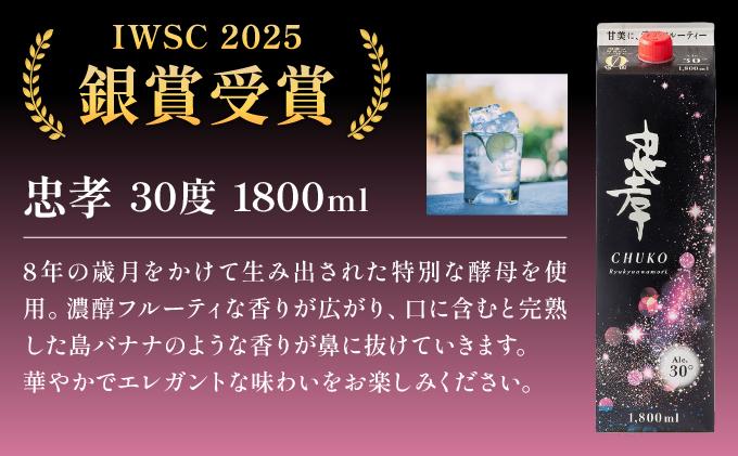 忠孝30度＆夢航海一升パック 6本セット(BY013)