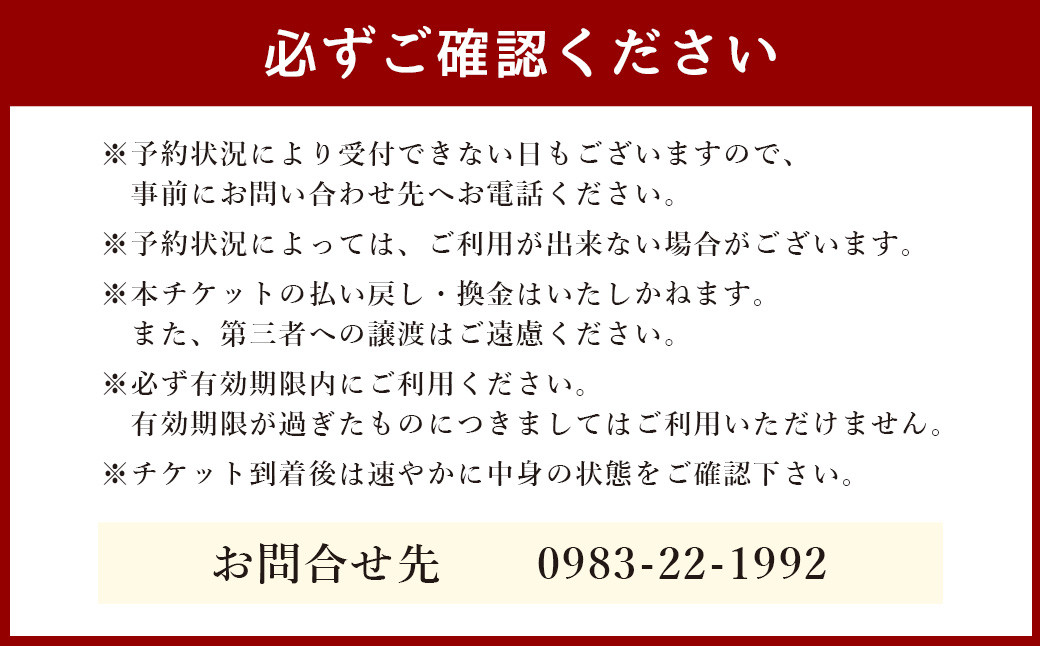 <オレンジプレミアムチケット6,000円分>