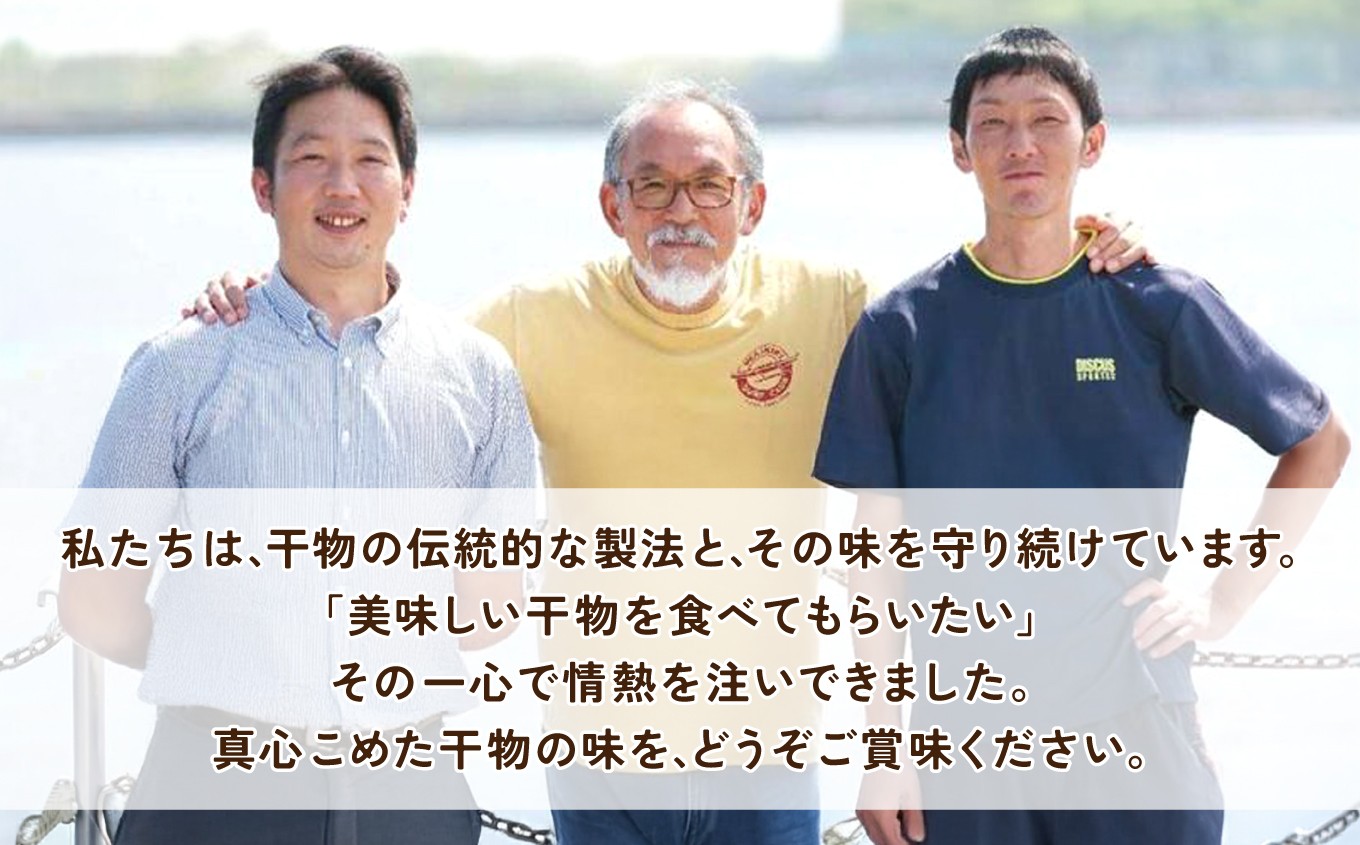 干物　シマホッケ　約1.5kg～1.8kg（500g～600ｇ×3パック）｜FX003