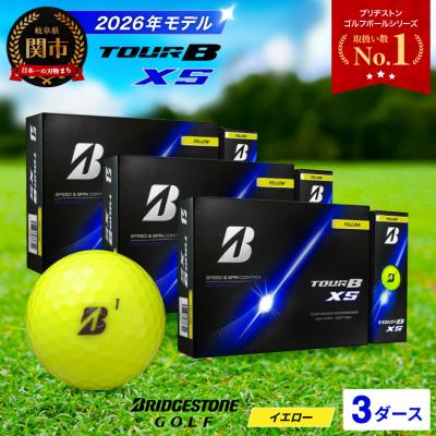 ふるさと納税 関市 3ダース TOUR B XS イエロー【2026年モデル】ブリヂストン