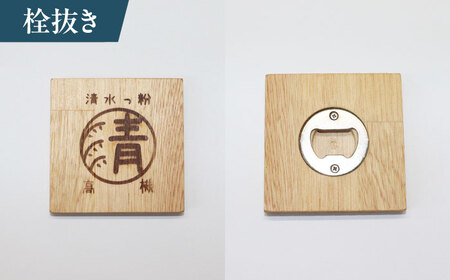 清水っ粉レモンクラフトビール3本＆オリジナル栓抜きセット ビール クラフトビール 地ビール 人気 おすすめ 美味しい 国産 プレゼント ギフト 大阪府高槻市/合同会社義一[AOED002]