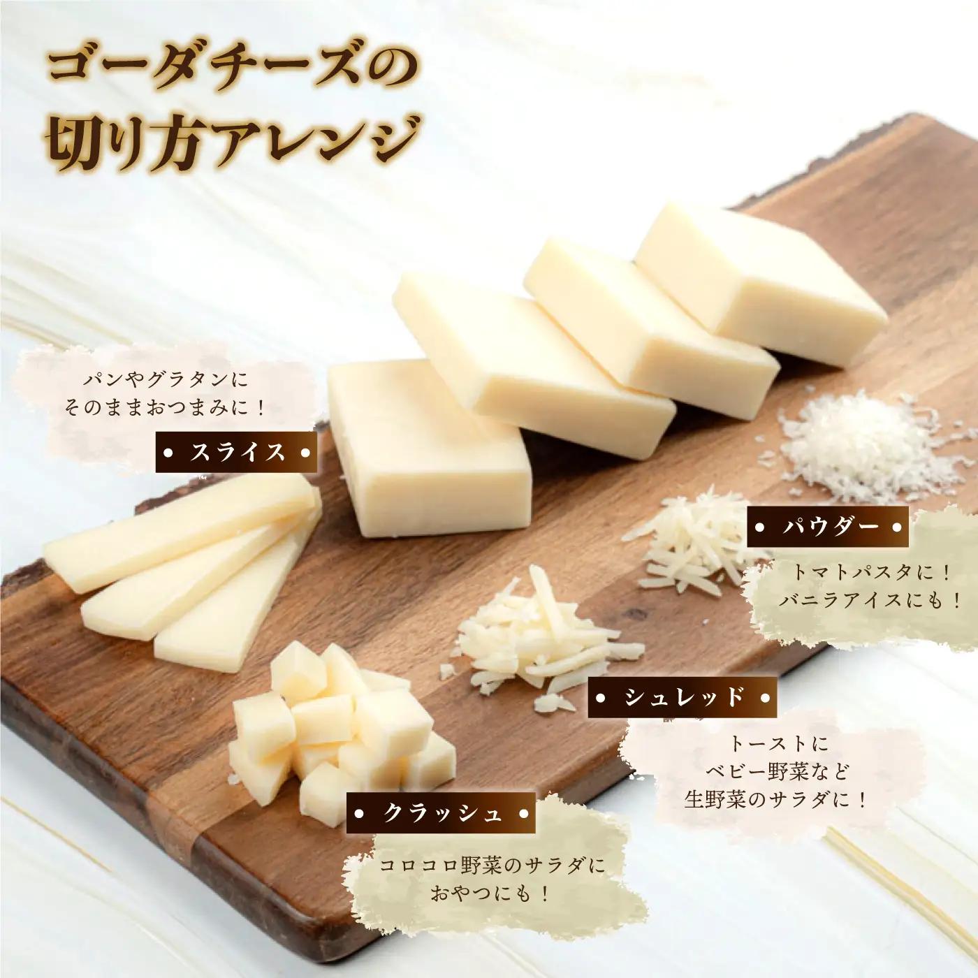チーズ工房特製 ゴーダチーズ 1kg