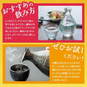 SA2178　麓井 ジューシー純吟　1800ml×1本