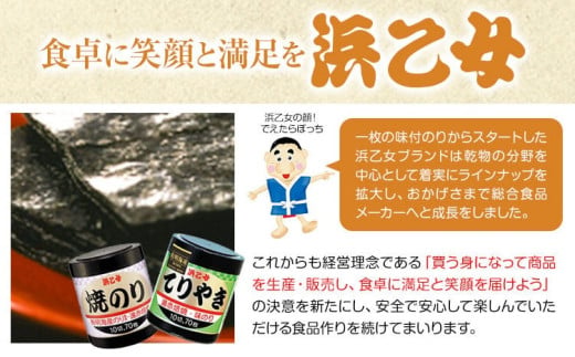 塩付おにぎりのり 3切14枚×30個セット 浜乙女《30日以内に出荷予定(土日祝除く)》焼のり 三重県 東員町 ギフト 遠赤焙焼 贈答 プレゼント 贈り物 国産 ご飯のお供 おにぎり 有明海苔 白米