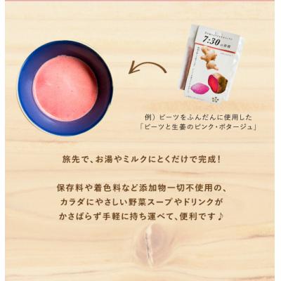 ふるさと納税 富士市 富士山麓のこだわり野菜スープ・ドリンク10パックセット×3 　〜備蓄食にも!〜(1761) |  | 01