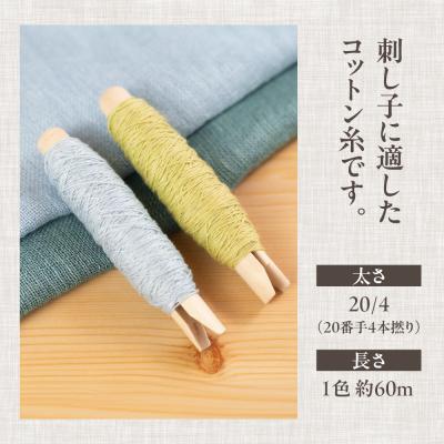 ふるさと納税 下呂市 草木染刺し子糸 コンプリート7色BOX 糸 刺し子糸【77-5】 |  | 01