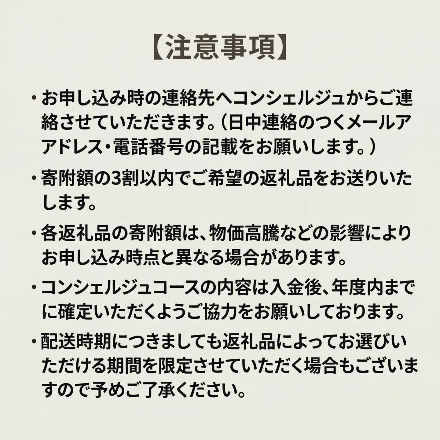 管理栄養士がお見立て！カラダが喜ぶ、とっておきのお礼のお品 あなた仕様のコンシェルジュサービス 【 10万円コース 】