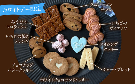 焼菓子屋Rananculus ホワイトデークッキー缶 計27個 [RC005] / クッキー