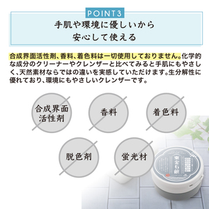 【掃除 石鹸】東金石鹸 3個 せっけん ｜ 洗剤