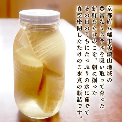 ふるさと納税 八幡市 三代目たけのこ農家こだわり 京都府八幡市産たけのこ水煮 約1000g(約500g×2本)真空 瓶詰め |  | 01