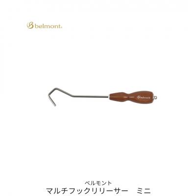 ふるさと納税 三条市 [ベルモント]マルチフックリリーサーミニ 釣り 針外し 魚【010S760】