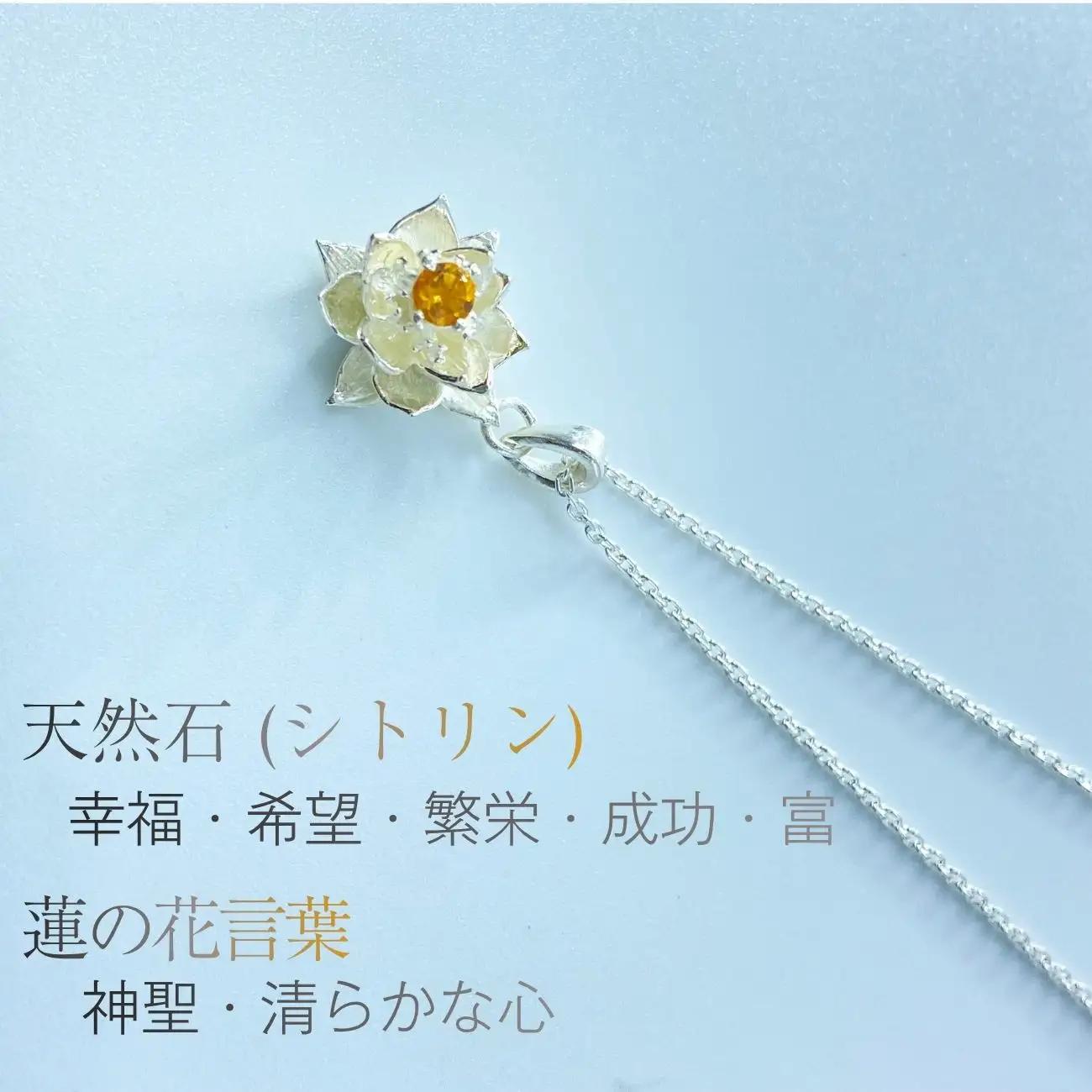 蓮ネックレス ｜ 誕生日 プレゼント ギフト 普段使い ジュエリー 天然石 シトリン ネックレス 蓮 ハス ケリュネイア Keryuneia