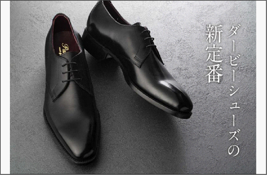 革靴 3アイレットダービー（ハンドソーンウェルテッド製法／博多製造）サイズ：25cm