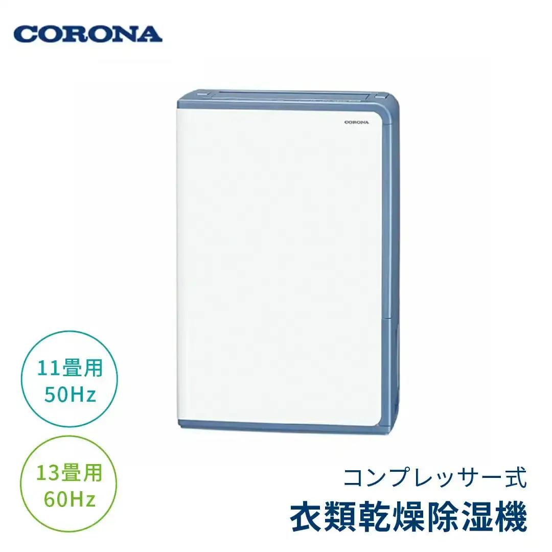 [コロナ] 衣類乾燥 広いリビングの除湿におすすめ 除湿機 11畳（50Hz）/13畳（60Hz） BD-H101(AG) （除湿機）コンプレッサー式除湿機　花粉＆黄砂シーズンの部屋干しに