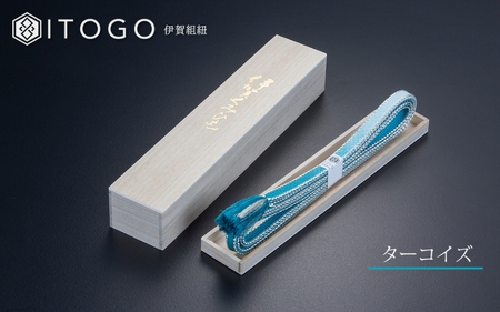 伝統的工芸品 伊賀組紐 着物 帯締め（宝玉）【ターコイズ】【itog0009-1】