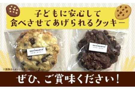 クッキーの詰め合わせ 選べる 内容量 12個入り お菓子