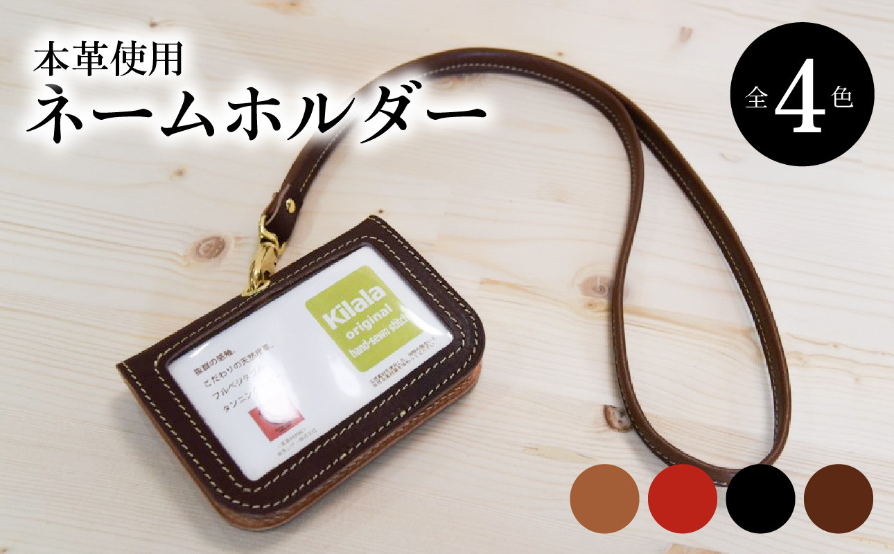 
            ネームホルダー 雑貨 小物 牛革 本革 ポケット 名刺 カード ストラップ 便利 レザー T02059
          