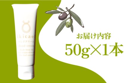 ikicael ハンドクリーム 50g 《壱岐市》【壱岐オリーブ園】 オリーブ オリーブオイル  ギフト プチギフト 保湿 [JDU020] 10000 10000円  コダワリオリーブオイル こだわ