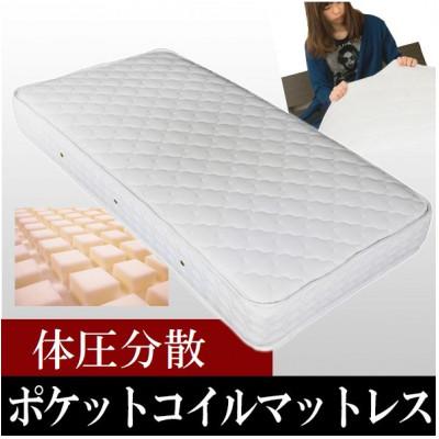 ふるさと納税 知立市 【搬入付き】新型体圧分散ポケットコイルマットレス(ダブルサイズ)(1336)