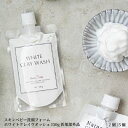 【ふるさと納税】スキンベビー 洗顔フォーム ホワイトクレイウオッシュ150g 医薬部外品