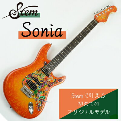 【ふるさと納税】【カラーオーダー可能!】Stem Sonia 【エレキギター】Sago【1252750】