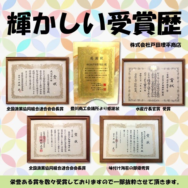 特上極上焼海苔