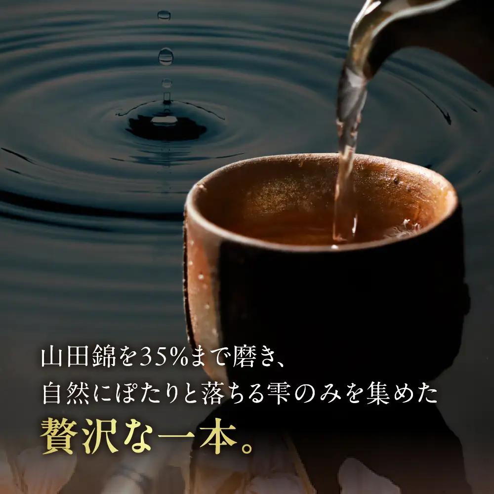 秘蔵雫酒 真 1800ml 蒲酒造場 飛騨市