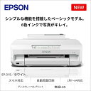 【ふるさと納税】EPSON カラリオ EP-315 | スマホ接続 プリンター 年賀状 印刷 家電製品 電化製品 長野県 塩尻市