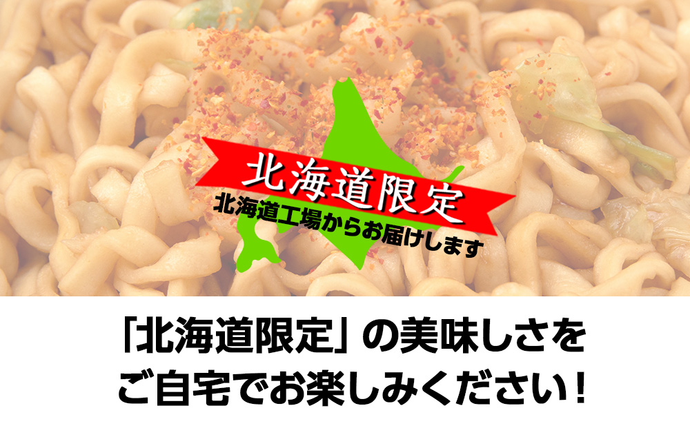 【3ヵ月定期便】やきうどん弁当　利尻昆布だし醤油　12入り×１ケース