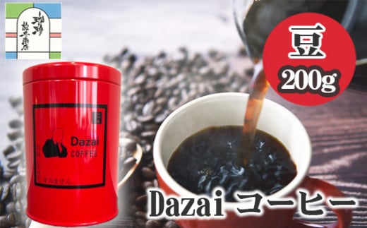 No.024 Dazaiコーヒー豆200g（赤缶） ／ 飲料 珈琲 自家焙煎 東京都