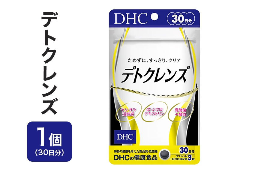 
                  75721_DHC デトクレンズ 30日分
                