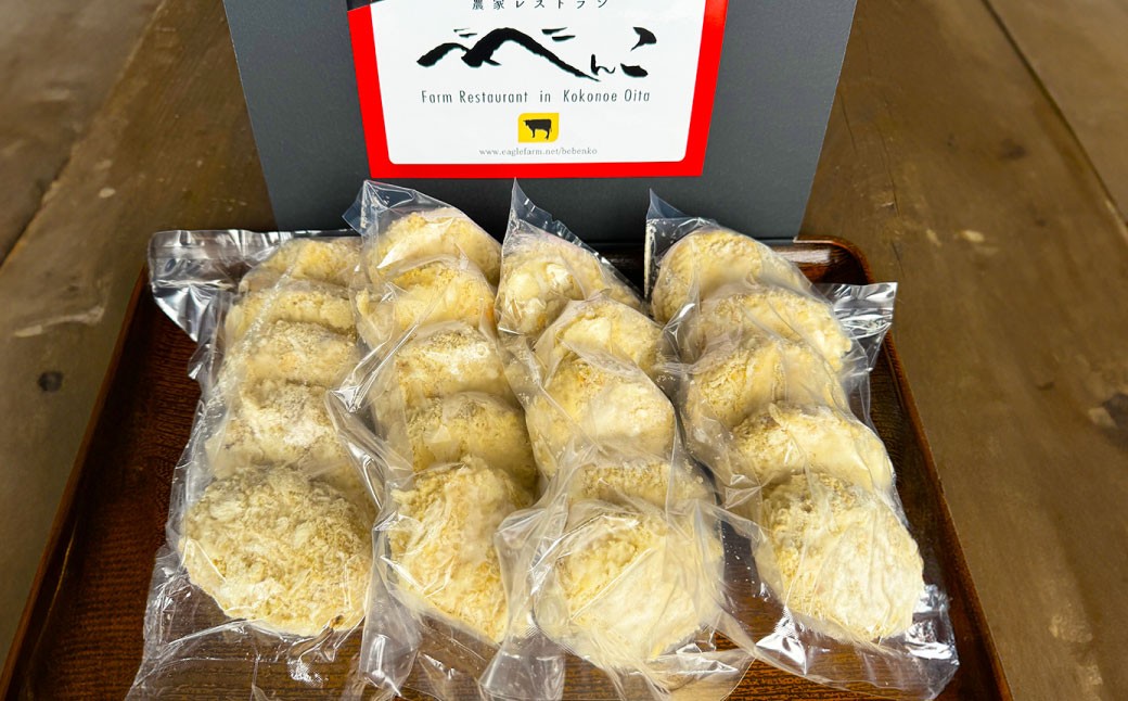 自社一貫肥育・郁代牛のコロッケ（大分県産 黒毛和牛のコロッケ） 計10個