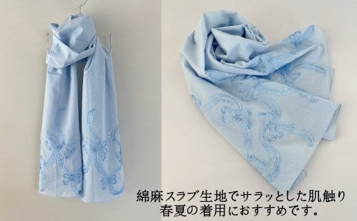 華やかなコード刺繍のブルーリボンストール レディース 日本製 | おしゃれ シンプル マフラー プレゼントギフト 母の日 新潟県 五泉市 有限会社田中刺繍