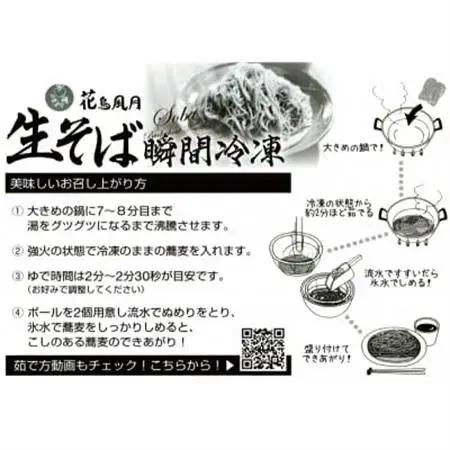 栃木県佐野市産　生そば 瞬間冷凍  130g×12食_麺 そば  ソバ 蕎麦_【配送不可地域：離島】【1515017】