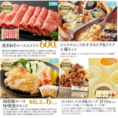 ふるさと納税 古賀市 【定期便12回発送】古賀人気グルメ定期便 プラチナ2025 |  | 03