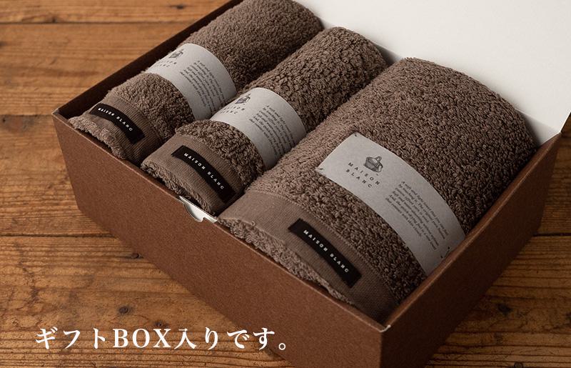 【父の日】【TVで紹介！】MAISON BLANC バスタオル1枚 フェイスタオル1枚 バスマット1枚 スレートグレー 099H3276f