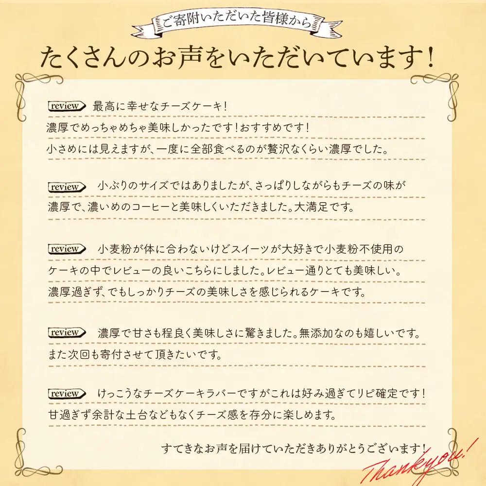 【選べる組合せ】蔵王のチーズケーキ専門店 選べるチーズケーキ＜プレーンチーズケーキ2個＞　【04301-1033-2】