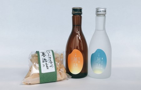 HT-13　幻の酒米「強力（ごうりき）米」使用の日本酒・粕漬　お手軽晩酌セット【はた酒店】