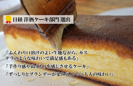 究極のナポレオンブランデーケーキ 3本(1本入り3箱セット)