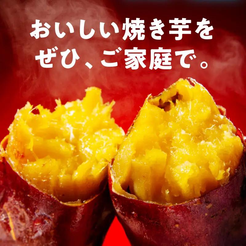 焼き芋 紅はるか 1kg 冷凍焼き芋 個包装4～6本入り