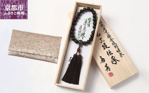【意匠京念珠板倉】京念珠 数珠 男性用 縞黒檀（艶消し）緑紋石入 念珠袋セット・桐箱&証明書付（京都府伝統産業優秀技術継承）