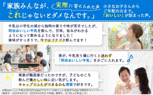 《配送地域限定》【定期便9回】明治おいしい牛乳 900ml【3本】