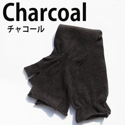 【ふるさと納税】日本製 オーガニックコットン ミトン手袋 (ロング) チャコール (6101-7724)【1630350】