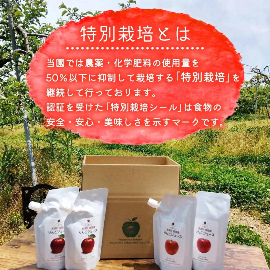 無添加 りんごジュース ストレート「サンふじ」200g×30個 (FH008)