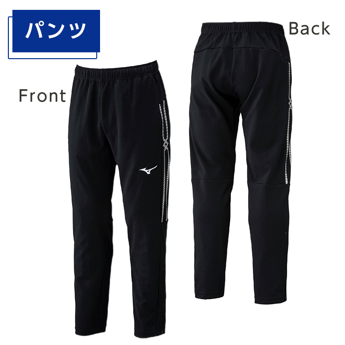 K-671-01 ミズノ・ウォームアップ上下セット(ジャケット：25カラー、パンツ：09カラー・XS)【ミズノ】霧島市 日本製 国産 スポーツ 運動 トレーニング ウエア ウェア セットアップ 吸汗速