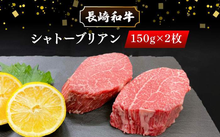 シャトーブリアン 赤身肉