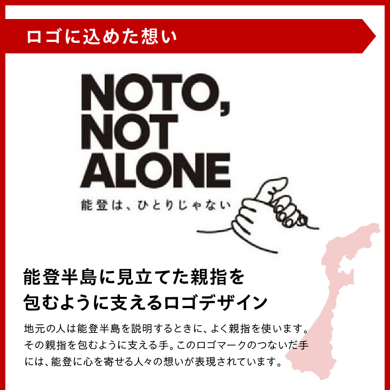 NOTO,NOT_ALONE珈琲タイムセット豆 wa116-027