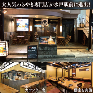 茨城地のものわらやき料理たたきの一九 水戸店 お食事券3000円分【藁焼き 海鮮 料理 専門 カツオ 塩たたき つくば鶏】(MO-1)